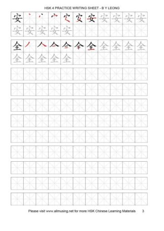 HSK 4 Practice Writing Sheet PDF – All Musing Shop