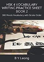 Free Hsk Vocabulary List And Audio All Musing